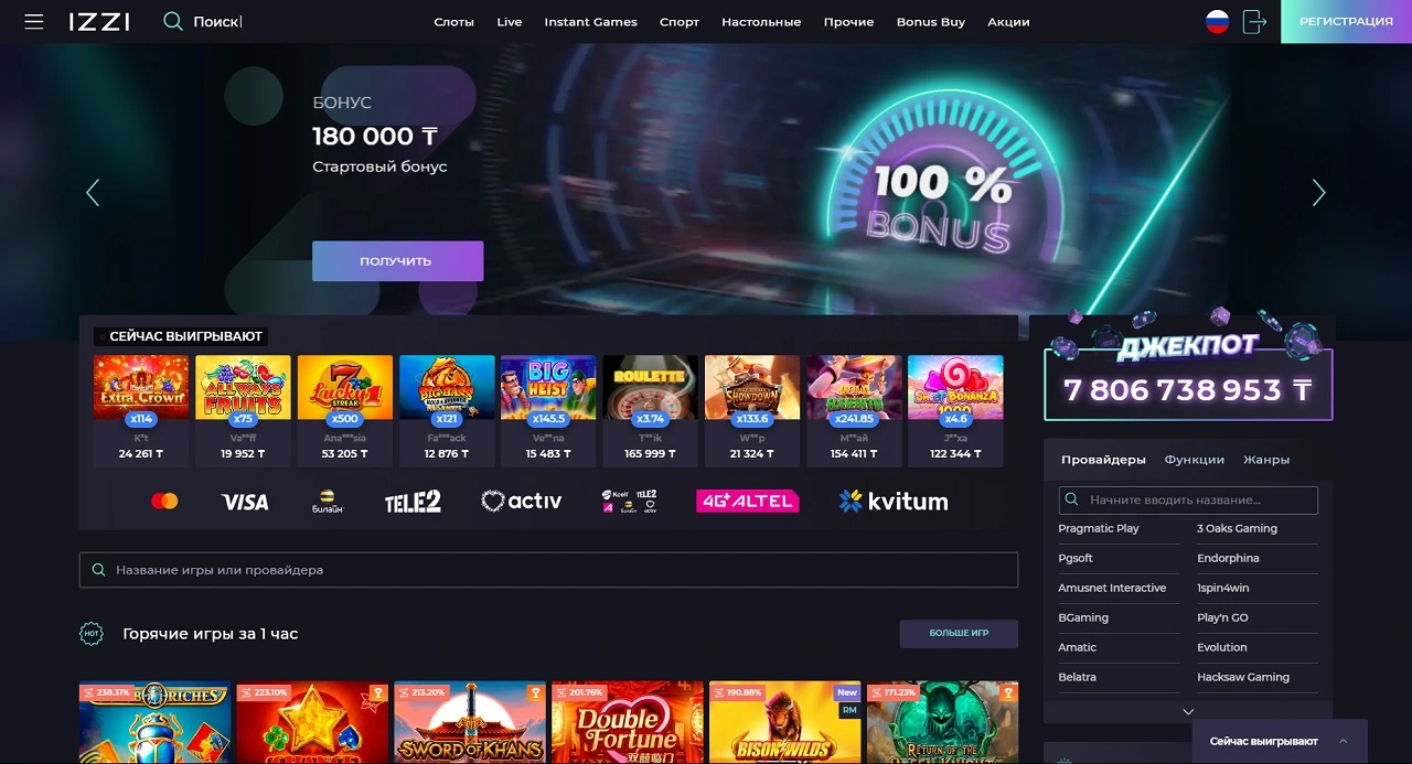 IzzI casino KZ Официальный сайт IzzI casino online