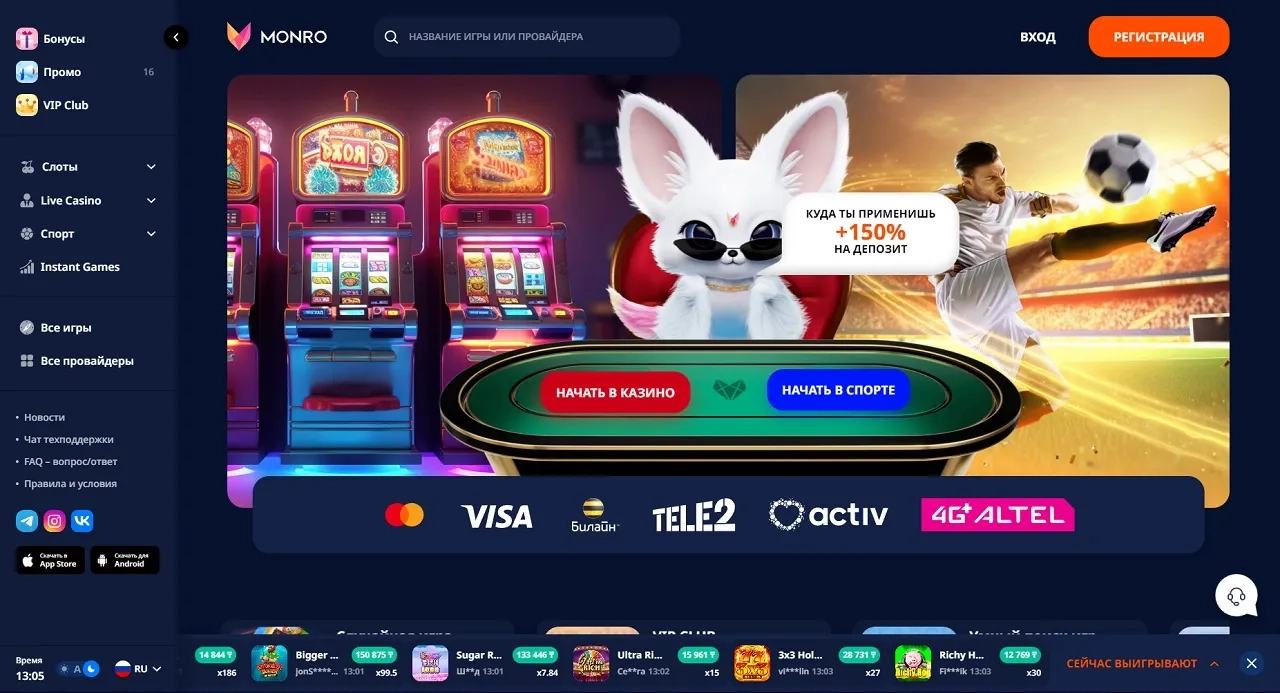 Monro casino KZ Официальное онлайн казино в Казахстане - Монро КЗ
