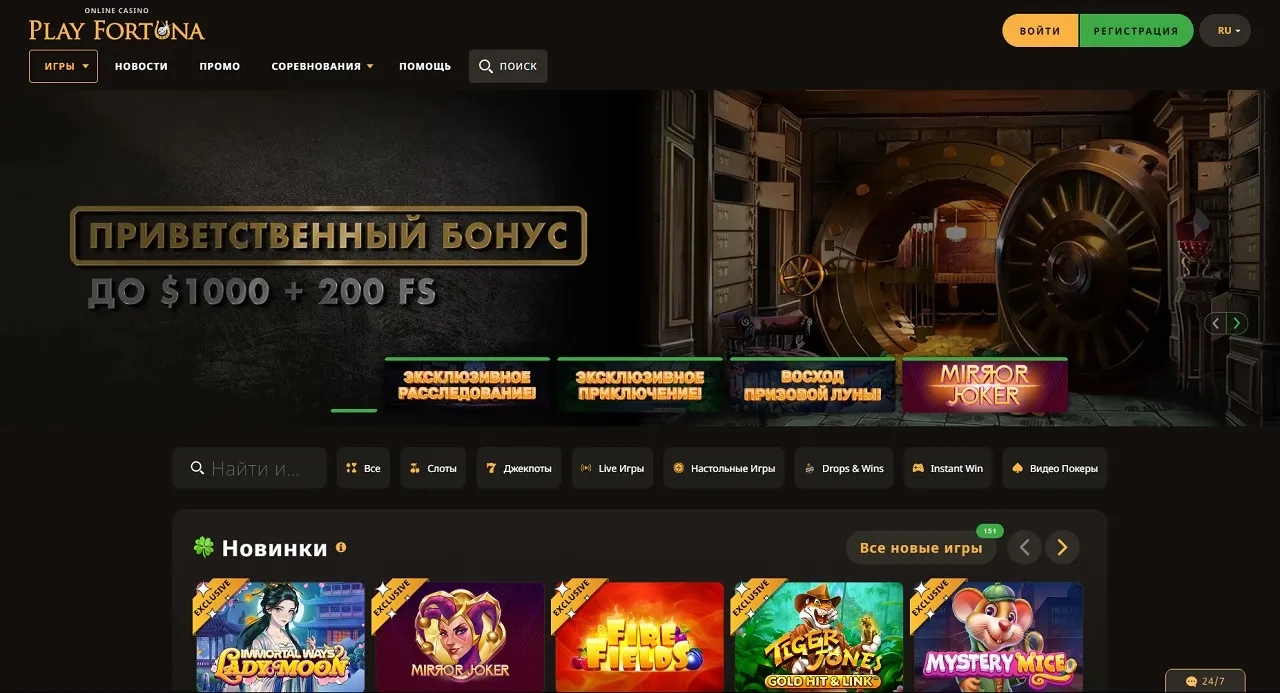 Play Fortuna casino KZ Официальное онлайн казино в Казахстане - Плей Фортуна КЗ