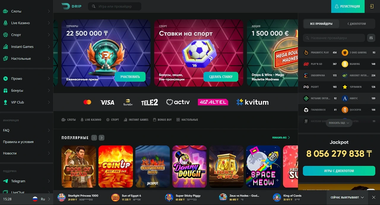 Drip casino KZ Официальное онлайн казино в Казахстане - Дрип КЗ