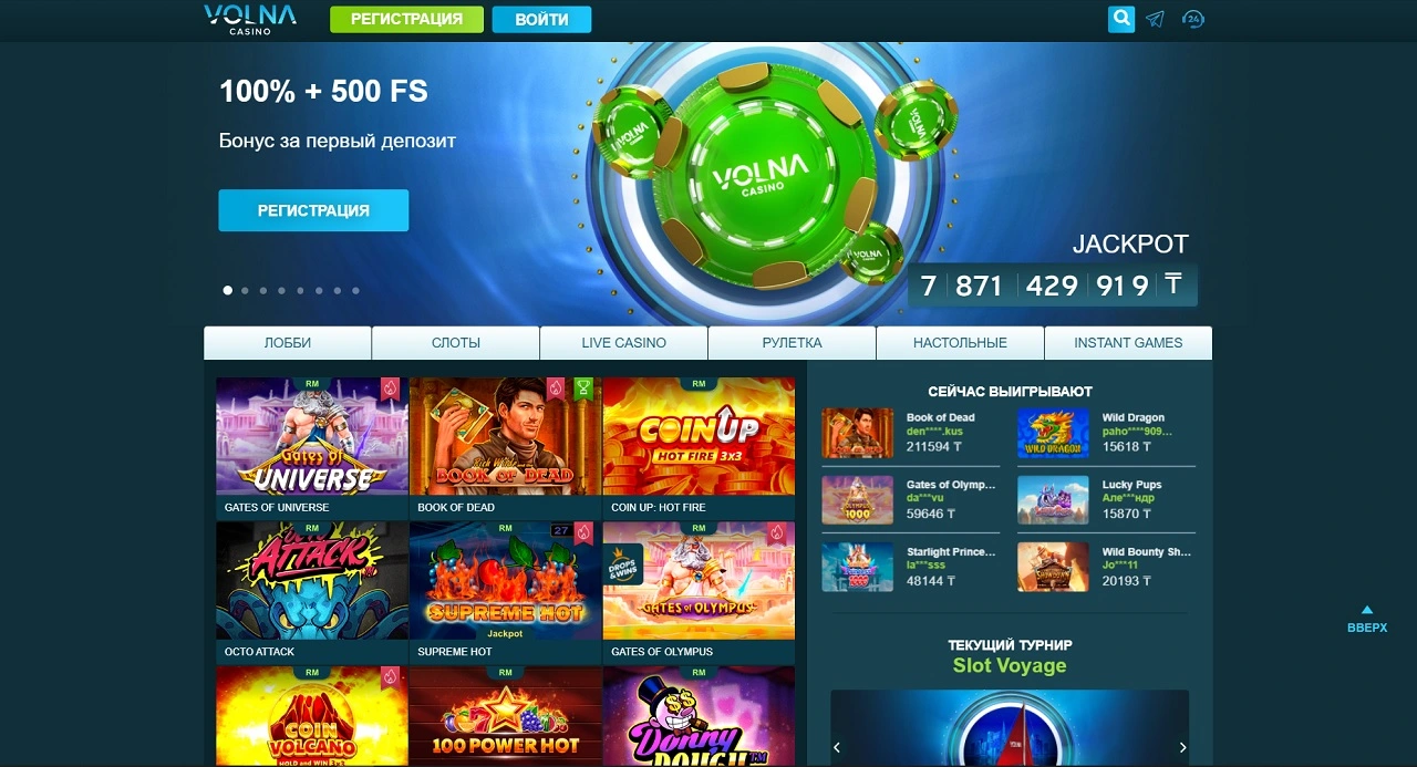 Volna casino KZ Волна казино КЗ - Официальный сайт